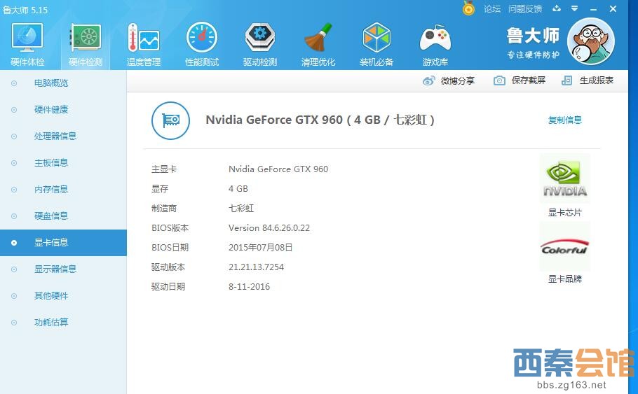 四核八线程处理器e3  1231   v3  华硕主板, 七彩虹显卡gtx960    4g