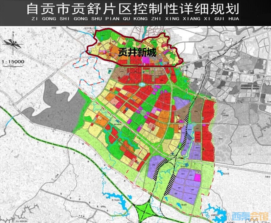 年关一贴|自贡新城讲解第四集—贡井新城规划与开发