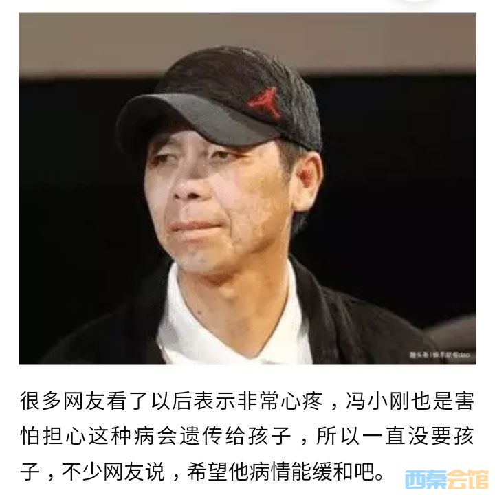 冯小刚病情再度恶化,坦言准备放弃治疗