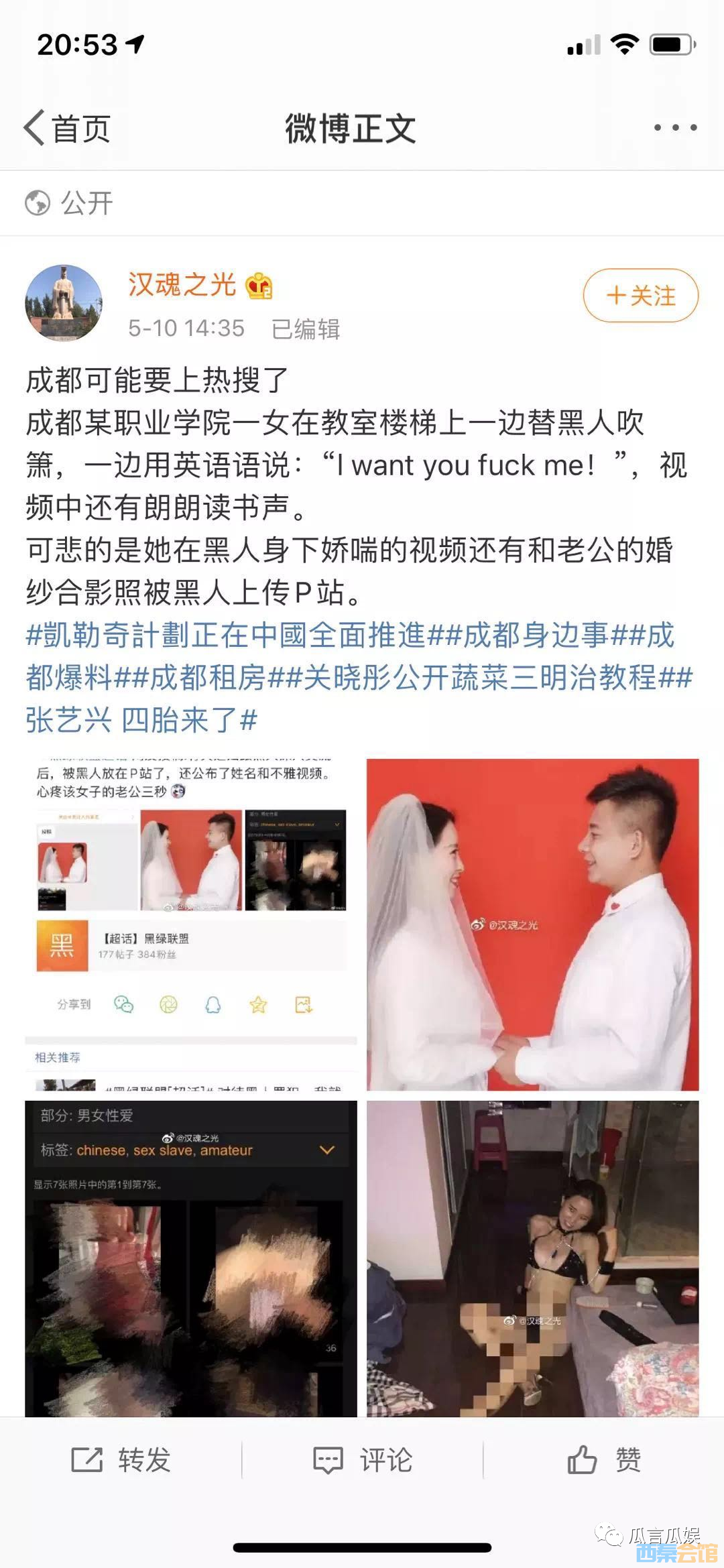 成都"黑帽门"事件,一已婚女教师疑和黑人深入交流后被放不雅网站