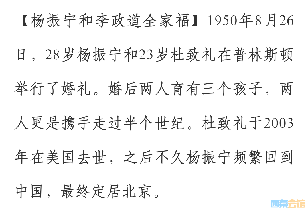 比杨震林小54岁的翁帆和原配很像?