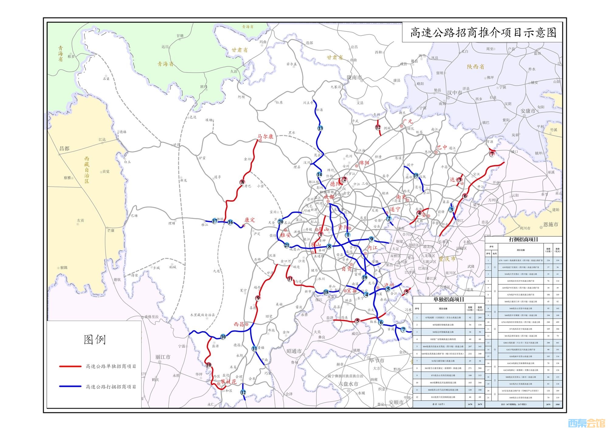 内江至南溪高速公路招商