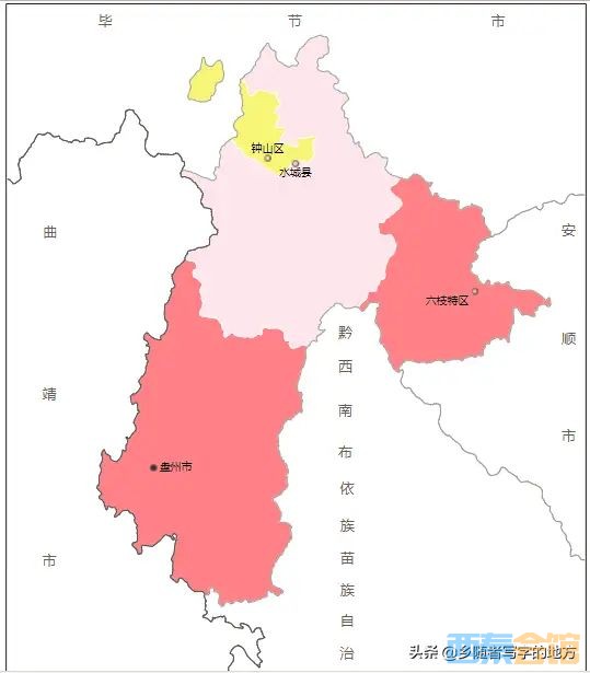 市辖区: 钟山区 六枝特区 县: 水城县 县级市: 盘州市 六盘水的行政