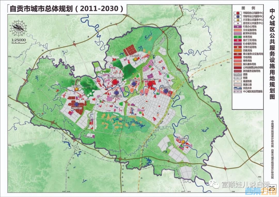 自贡市级城市规划图合辑