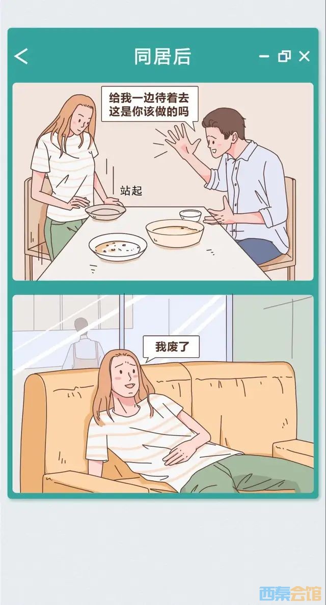 情侣同居,啪啪打脸了吧!(漫画)