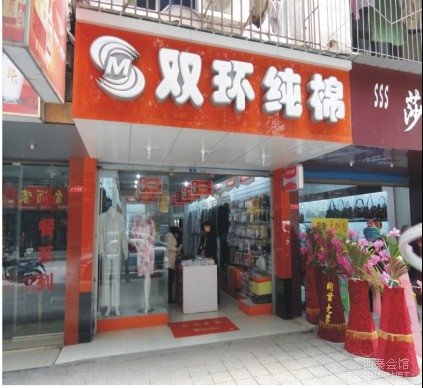 皇家丽美内衣郑州店_郑州内衣导购招聘